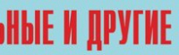 Комплект плакатов "Аварийно-спасательные и другие неотложные работы" (без обложки) - fgospostavki.ru - Нижний Тагил