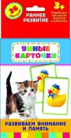 Карточки Домана "Развиваем внимание и память" - fgospostavki.ru - Нижний Тагил