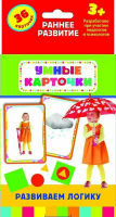 Карточки Домана "Развиваем логику" - fgospostavki.ru - Нижний Тагил