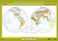 Комплект карт.  География 6 класс. - fgospostavki.ru - Нижний Тагил