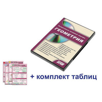 Интерактивный наглядный комплекс "Геометрия" - fgospostavki.ru - Нижний Тагил