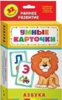 Карточки Домана "Азбука" - fgospostavki.ru - Нижний Тагил