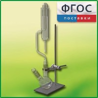 Прибор для получения галоидоалканов демонстрационный - fgospostavki.ru - Нижний Тагил