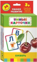 Карточки Домана "Букварь" - fgospostavki.ru - Нижний Тагил