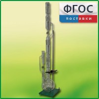 Прибор для получения растворимых веществ в твердом виде (ПРВ) - fgospostavki.ru - Нижний Тагил
