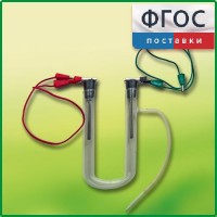 Прибор для электролиза растворов солей демонстрационный - fgospostavki.ru - Нижний Тагил
