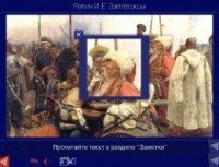 Шедевры Русского музея: цифровые образовательные ресурсы. (Учебно-методический комплект) - fgospostavki.ru - Нижний Тагил