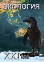 DVD "Экология. ХХI век" - fgospostavki.ru - Нижний Тагил