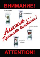 DVD "Алкоголь. Признать виновным" - fgospostavki.ru - Нижний Тагил