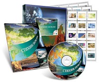 Электронное наглядное пособие с приложением «Стихии Земли» - fgospostavki.ru - Нижний Тагил