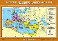 Комплект настенных учебных карт. История Средних веков 6 класс. - fgospostavki.ru - Нижний Тагил