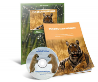 Электронное наглядное пособие «Млекопитающие» - fgospostavki.ru - Нижний Тагил
