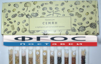 Коллекция "Семена к гербарию для начальной школы" (11 видов) - fgospostavki.ru - Нижний Тагил