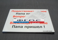 Опорные таблицы по русскому языку для начальной школы (56 шт.) А3 - fgospostavki.ru - Нижний Тагил
