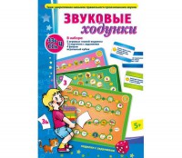 Звуковые ходунки З-Зь, С-Сь, Ц - fgospostavki.ru - Нижний Тагил