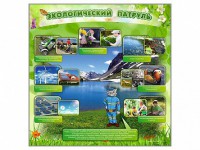 Стенд "Экологический патруль" - fgospostavki.ru - Нижний Тагил