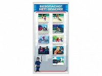 Стенд "Безопасно? Нет - опасно!" - fgospostavki.ru - Нижний Тагил