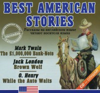 Аудиокнига "Best american stories" - fgospostavki.ru - Нижний Тагил