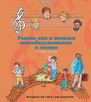 CD "Режим дня и навыки самообслуживания в песнях. Поем дома.Веселый день дошкольника. Выпуск 4" - fgospostavki.ru - Нижний Тагил