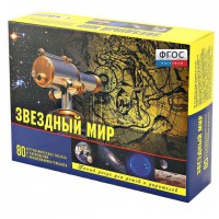 Набор «Звездный мир» - fgospostavki.ru - Нижний Тагил