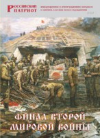 Брошюра "Финал Второй мировой войны" - fgospostavki.ru - Нижний Тагил