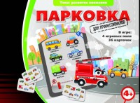 Парковка для профессионалов - fgospostavki.ru - Нижний Тагил