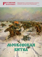 Брошюра "Московская битва" - fgospostavki.ru - Нижний Тагил