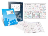 Комплект кодотранспарантов "Геометрические фигуры" - fgospostavki.ru - Нижний Тагил