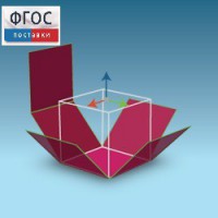 Интерактивная Стереометрия. (Кабри 3D) - fgospostavki.ru - Нижний Тагил