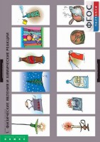 Комплект таблиц. Химия. Химические реакции. - fgospostavki.ru - Нижний Тагил