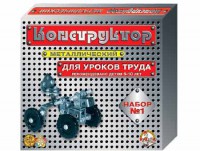 Конструктор металлический для уроков труда № 1 (206 элементов) - fgospostavki.ru - Нижний Тагил