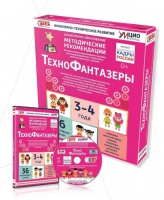 Программно-методический комплекс по робототехнике "ТехноФантазеры" (для детей  3-4 лет) - fgospostavki.ru - Нижний Тагил