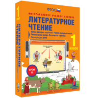 Литературное чтение 1 класс. Устное народное творчество. Русские народные сказки. Литературные сказки. Поэтические страницы. Рассказы для детей. - fgospostavki.ru - Нижний Тагил