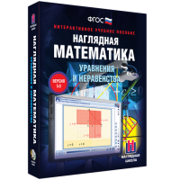 Наглядная математика. Уравнения и неравенства - fgospostavki.ru - Нижний Тагил