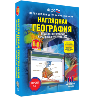 Наглядная география. Начальный курс. 5 – 6 классы - fgospostavki.ru - Нижний Тагил