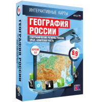 Интерактивные карты. География России. 8–9 классы. Географические регионы России. Урал. Азиатская часть. - fgospostavki.ru - Нижний Тагил