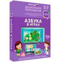 Интерактивное развивающее пособие "Азбука в играх" - fgospostavki.ru - Нижний Тагил
