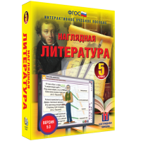 Наглядная литература. 5 класс - fgospostavki.ru - Нижний Тагил