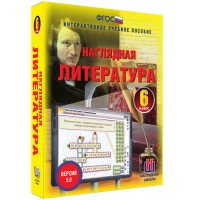 Наглядная литература. 6 класс - fgospostavki.ru - Нижний Тагил