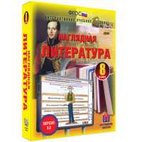 Наглядная литература. 8 класс - fgospostavki.ru - Нижний Тагил