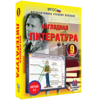 Наглядная литература. 9 класс - fgospostavki.ru - Нижний Тагил