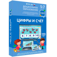 Интерактивное развивающее пособие "Цифры и счет" - fgospostavki.ru - Нижний Тагил