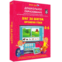 Интерактивное развивающее пособие "Шаг за шагом. Времена года" - fgospostavki.ru - Нижний Тагил