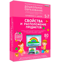 Интерактивное развивающее пособие "Свойства и расположение предметов" - fgospostavki.ru - Нижний Тагил