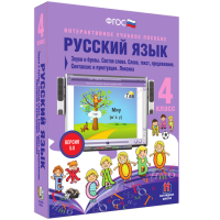 Русский язык 4 класс. Звуки и буквы. Состав слова. Слово, текст, предложение. Синтаксис и пунктуация. Лексика - fgospostavki.ru - Нижний Тагил