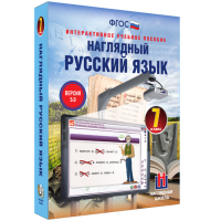 Наглядный русский язык. 7 класс - fgospostavki.ru - Нижний Тагил