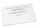 Пособие для слабовидящих - Альбом рельефно-прописных букв, цифр - fgospostavki.ru - Нижний Тагил
