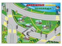 Магнитно-маркерная доска "Дорожные правила пешехода" с комплектом тематических магнитов - fgospostavki.ru - Нижний Тагил