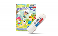 Игры для активизации речи детей с ТНР "Первослов" на usb-носители - fgospostavki.ru - Нижний Тагил