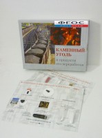 Коллекция "Каменный уголь и продукты его переработки" - fgospostavki.ru - Нижний Тагил